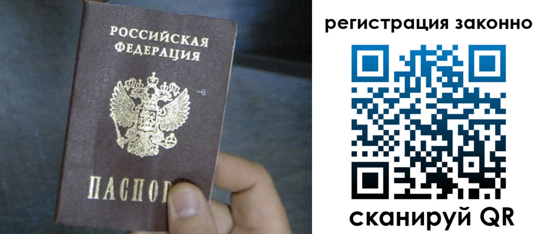 где прописаться в Мирном