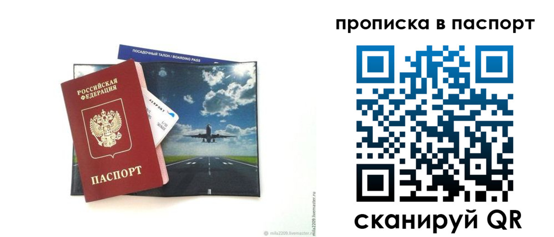 миграционный учет в Мирном