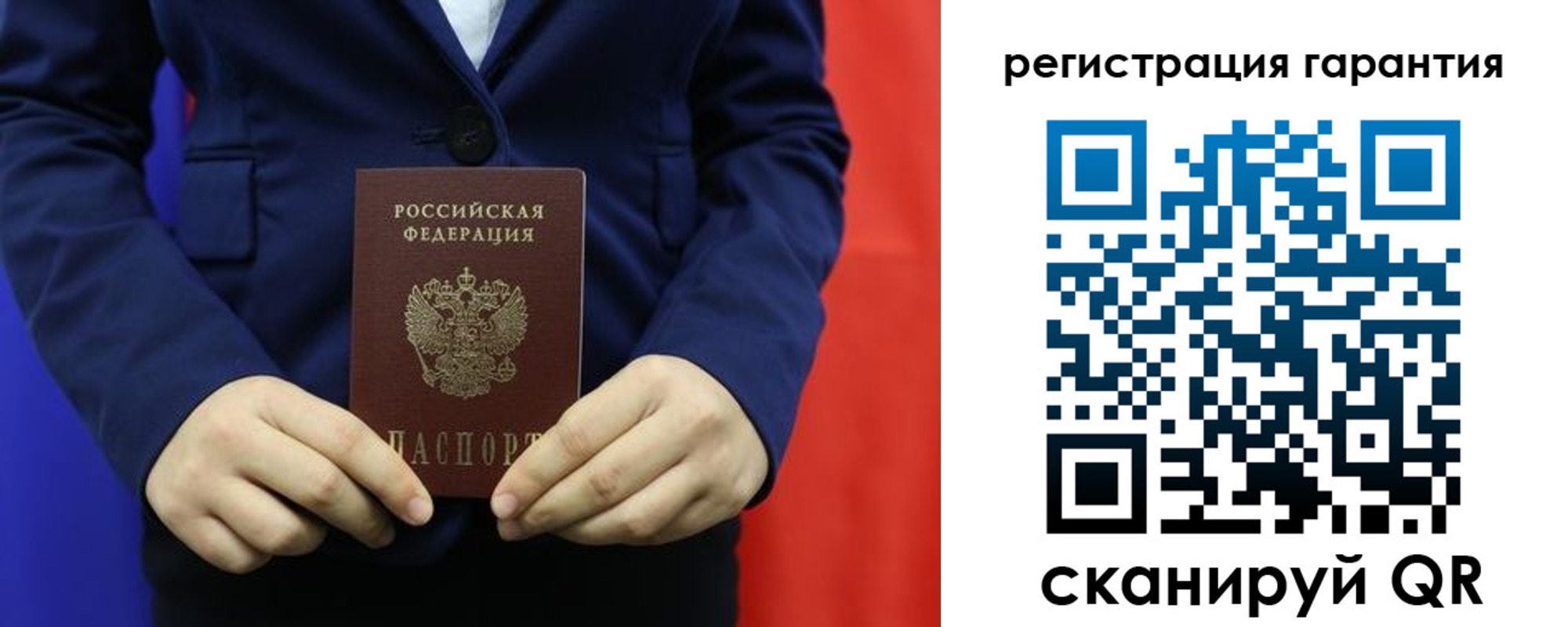 миграционный учет в Мирном