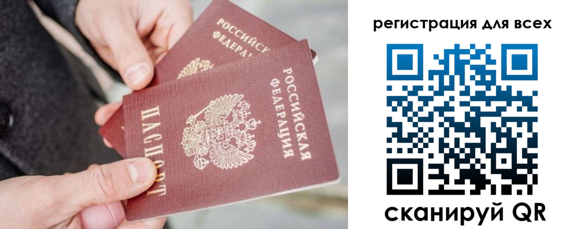 временная регистрация в квартире в Мирном