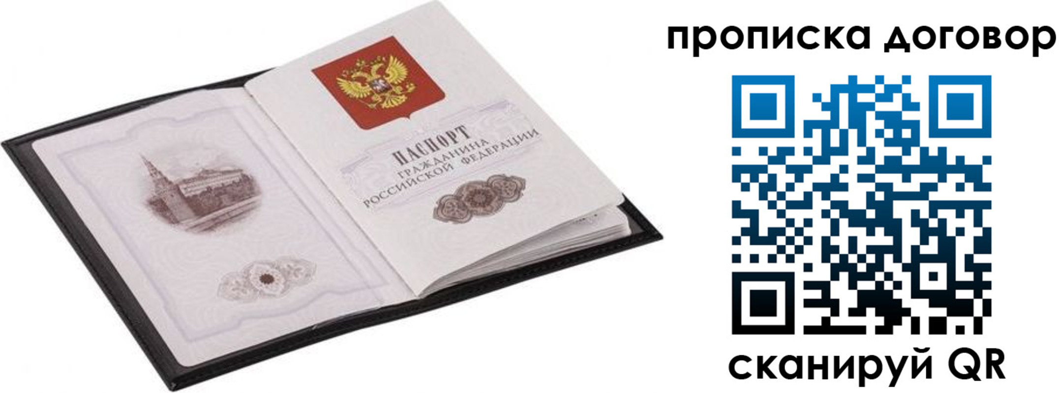 временная регистрация для школы в Мирном