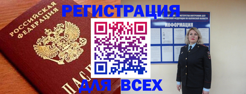 прописка поиск в Мирном