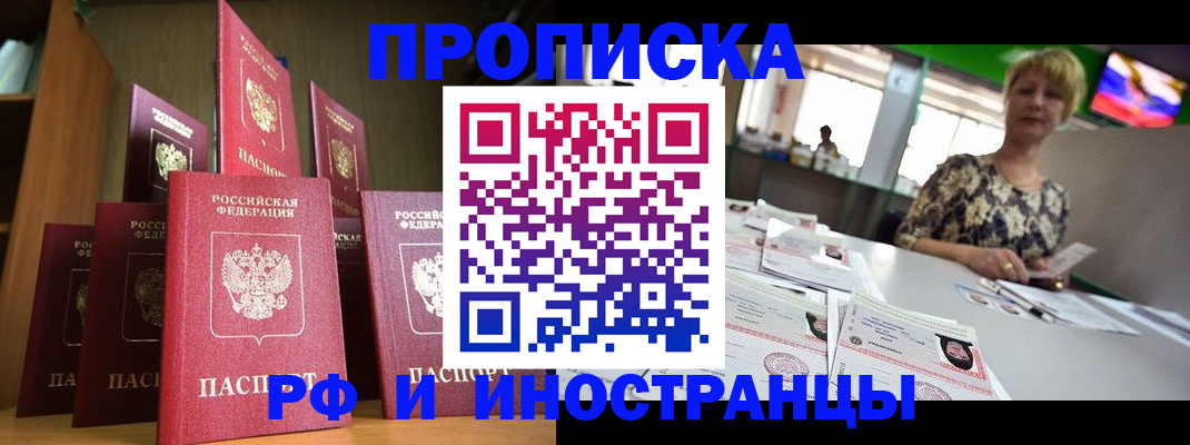 найти адрес прописки в Мирном