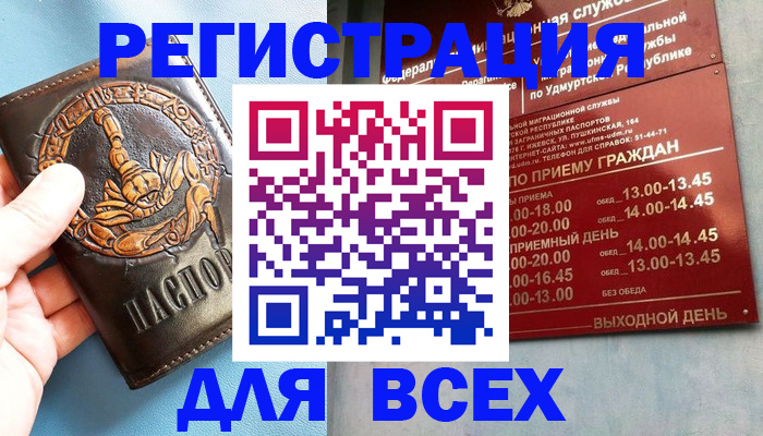временная регистрация адрес в Мирном