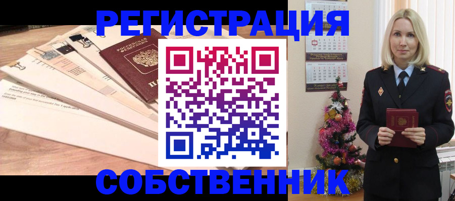временная регистрация недорого в Мирном