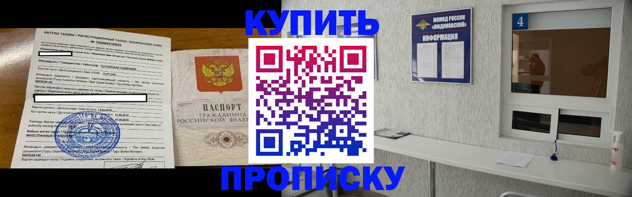 временная регистрация поиск в Мирном